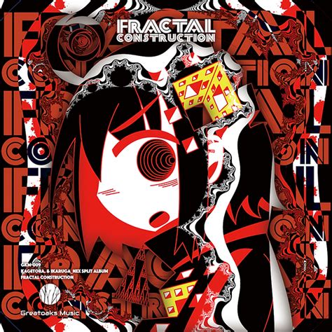 影虎 ikaruga nex split albumFractal Construction