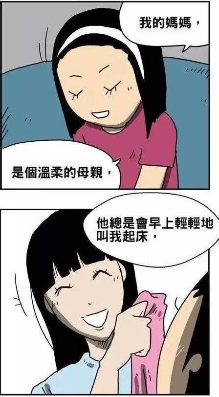 恐怖漫畫《溫柔的媽媽》女兒房間裡傳來了兩種不同的聲音 每日頭條