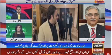 Ppp Will Not Join Federal Cabinet Says Nayyar Bukhari