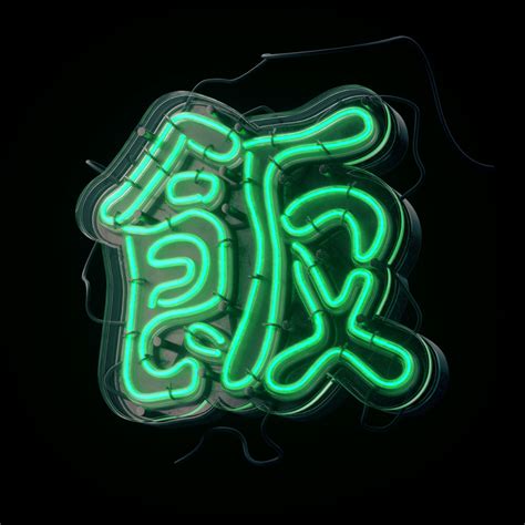 港風霓虹招牌三维 C4d设计 三六八复机设计作品 致设计 Graphic Design Advertising Neon Signs Graphic Design