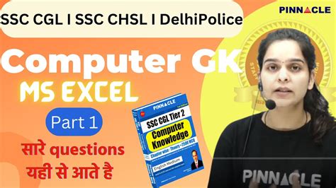 Computer Ms Excel Useful For Ssc Cgl Mts Chsl Delhi Police