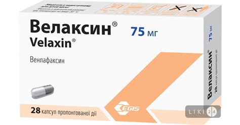 Велаксин ціна в Кременчуці, купити в 11 аптеках