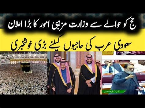 Hajj 2023 News Update Today Hajj 2023 Update Hajj Training 2023