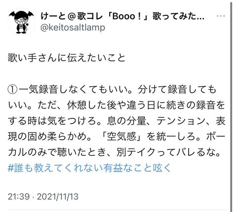 けーと歌コレ「booo！」歌ってみた Mix依頼〇 On Twitter 歌ってみたを本気で頑張ってる人 多分けーとって人フォローしとい