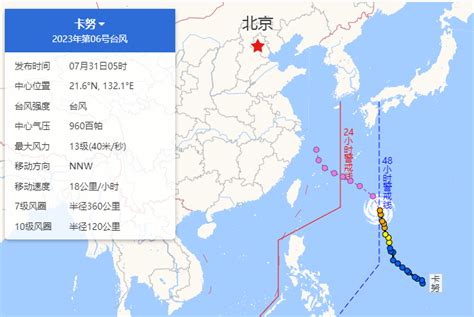 台风路径查询丨“卡努”直扑浙江