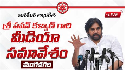 LIVE JanaSena Party Chief Shri Pawan Kalyan Press Meet