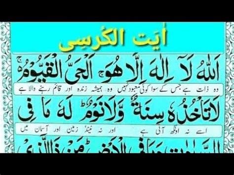 Ayatul Kursi Tilawat 10 Time Repeated Beautiful Recitation Quran With