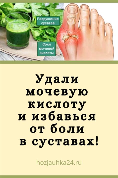 Много интересного и полезного | Здоровье, Лекарство от подагры ...