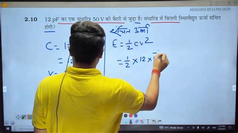 Ncert Physics Class 12 Chapter 2 Exercise Solutions Youtube