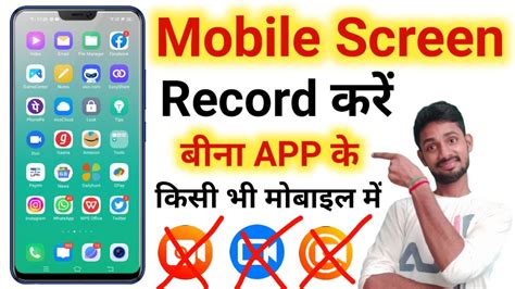 Mobile Screen Record Kaise Kare How To Record Mobile Screen Without