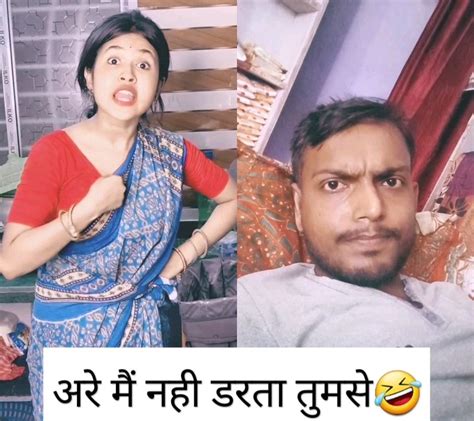 अरे मैं नही डरता तुमसे🤣 Comedy Funny Fun Entertainment Love