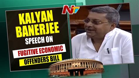 Kalyan Banerjee Speaks On Fugitive Economic Offenders Bill 2018