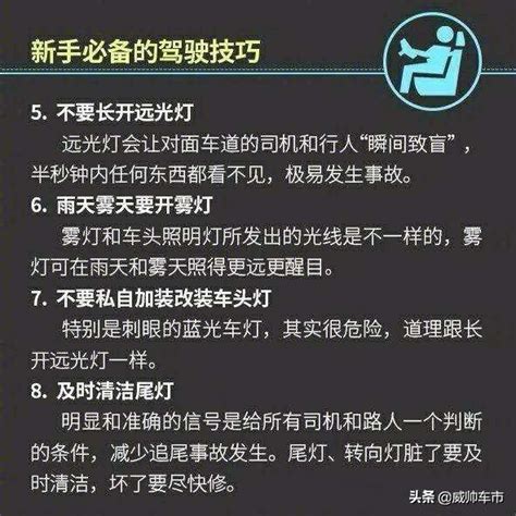 新手必备的27条驾驶技巧，每一条都很实用！强烈建议收藏搜狐汽车搜狐网