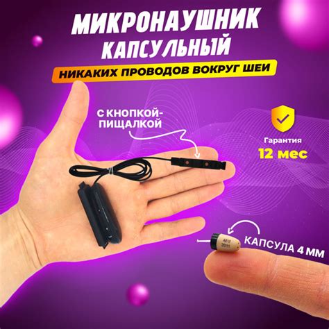 Микронаушник капсульный Excellent5 Power Box VIP PRO выносной микрофон ...