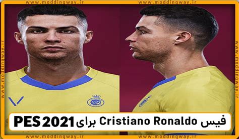 فیس Cristiano Ronaldo برای Pes 2021 آپدیت 5 بهمن 1401 مودینگ وی