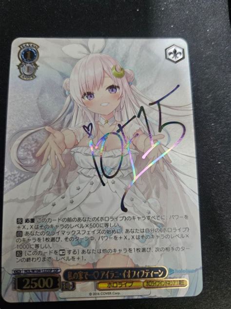 Airani Iofifteen Ssp Hololive Vol 2 Weiss Schwarz Hobbies And Toys