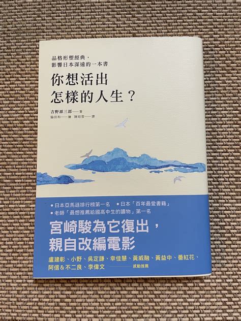 次女說書 你想活出怎麼樣的人生｜方格子 Vocus