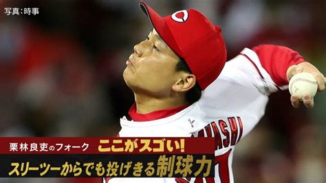 【プロ野球100人分の1位】現役選手100人が選ぶ“変化球”no1を「s Park」独自調査2022｜fnnプライムオンライン