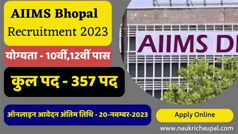 Aiims Bhopal Non Facalty Recruitment