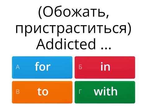 Spotlight 8 Modle 4 Dependent Prepositions - Quiz