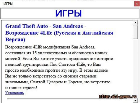 Антология Grand Theft Auto: San Andreas (обновление 4)! (7-ой волк ...