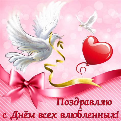 Красивые открытки, картинки c Днем Святого Валентина. Часть 1-ая.