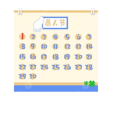 Simple Calendar Png Image Calendar Template Simple Style Calendar