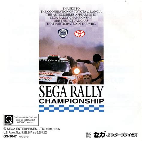 SEGA Rally Championship (1995) SEGA Saturn box cover art - MobyGames