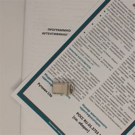 Рутокен Lite 1010 metal, серт. ФСТЭК инд. упаковка – купить в Secure ...