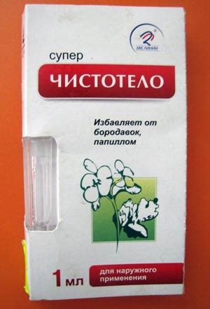 Суперчистотел. Инструкция по применению суперчистотела, отзывы и цены