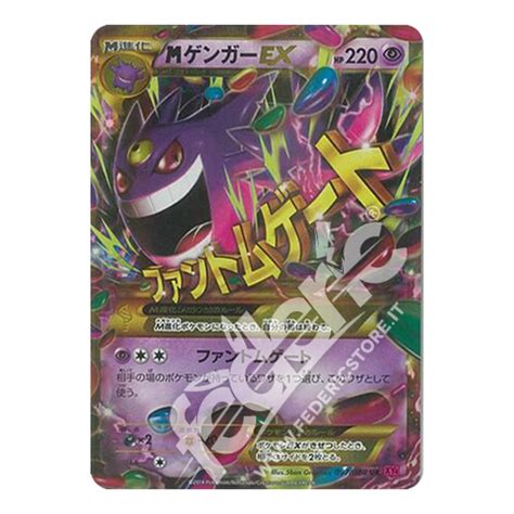 Mgengar Ex Rara Segreta Jp Mint Federicstore