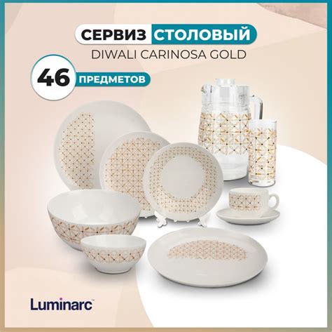 Набор столовой посуды Luminarc "сервизы люминарк" из 46 предм ...