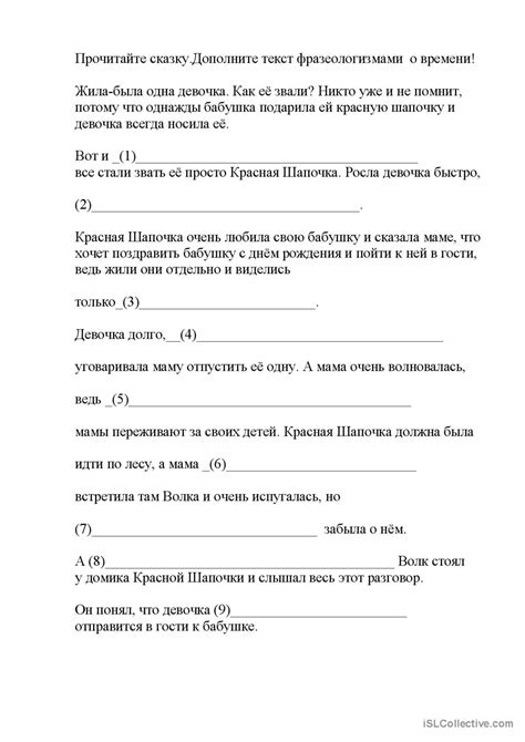 Фразеологизмы о времени: Pусский РКИ pабочие листы пдф и док