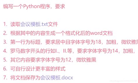 Python办公自动化之：wordkeyerror No Style With Name Heading 1 Csdn博客