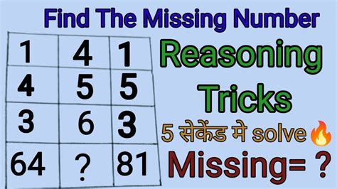 Find Missing Number L Reasoning Missing Number Ll Reasoning Chsl Bank