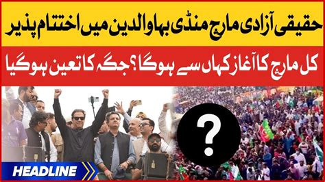 Imran Khan Long March Updates News Headline At 10 PM PTI Haqiqi