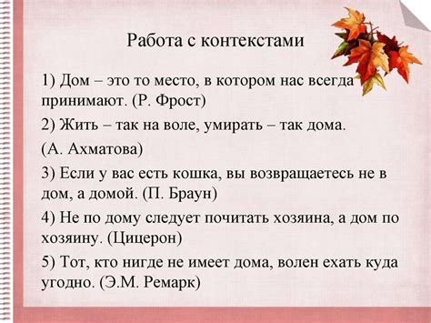 Урок-исследование слова «дом» - презентация онлайн