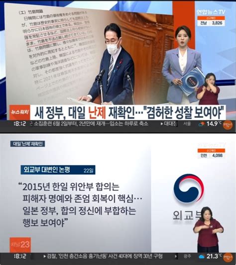 겟칸세이론 한국의 새 정권은 ‘위안부의 거짓말을 직시하라