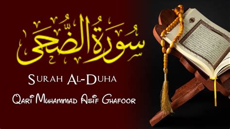 Surah Al Duha Full Qari Muhammad Asif Ghafoor HD With Arabic Text