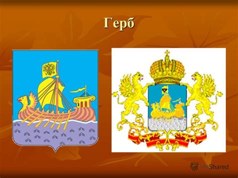 Презентация на тему: "Костромской области- 65 лет Классный час в 7 ...