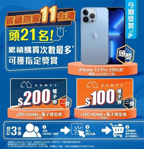 雙11優惠 超市指定產品低至11折、買一送一！11入手家電、人氣鞋款低至211？一文睇清精選網店著數、現金券！（附優惠碼） 著數速