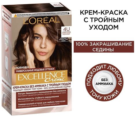 Loreal Paris Excellence Creme Universal Nudes крем краска для волос без амиака 9u