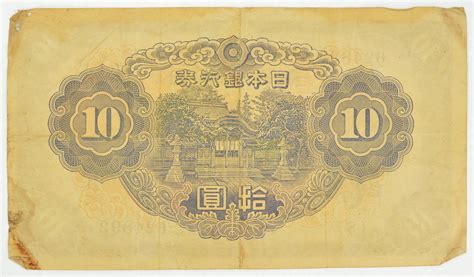 Vintage Japanese Paper Money Currency Great Note From Japan