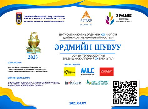 БИЗНЕСИЙН УДИРДЛАГА, ХҮМҮҮНЛЭГИЙН СУРГУУЛЬ
