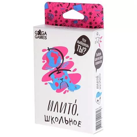 Купить "ИлиТо. Школьное" в Мосигре