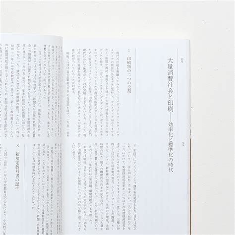 日本印刷文化史 著者名 Nostos Books ノストスブックス