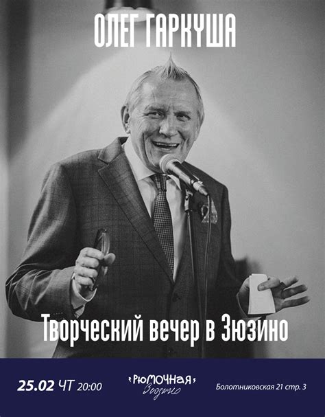 Олег Гаркуша | Рюмочная