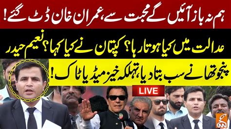 LIVE PTI Lawyer Naeem Haider Panjutha Important Media Talk GNN