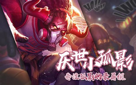 【孤影王者荣耀】辅助牛魔也能拿mvp也太强了叭 哔哩哔哩 Bilibili