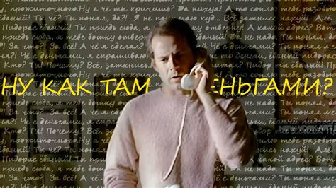 Ну как там с деньгами? (Сумеречный капитал) - YouTube